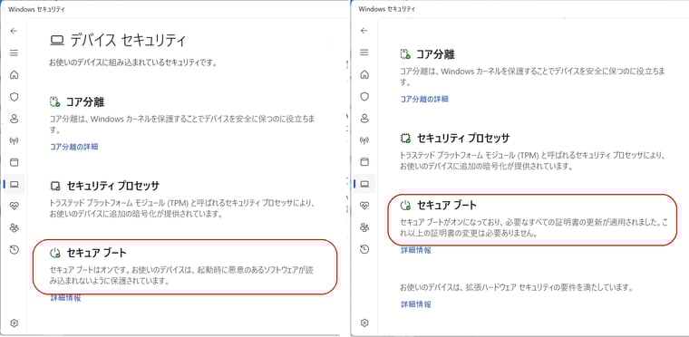 画面1　画面左がアプリ更新前、画面右がアプリ更新後
