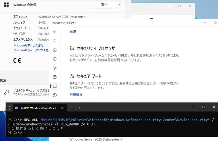 画面3　Windows 10/11 EnterpriseおよびWindows Server（デスクトップエクスペリエンス）では、更新状態の表示は既定で無効。レジストリの追加で有効化できる