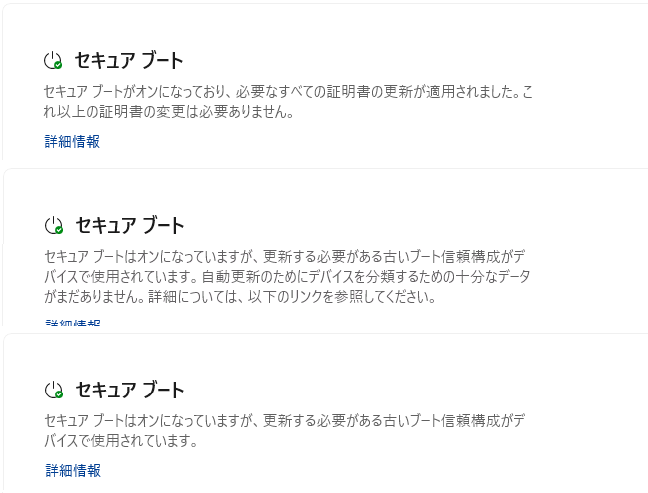 画面4　上2つはWindows 11デバイス、一番下はWindows Server 2025