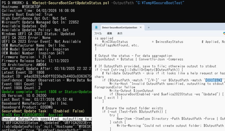 画面5:　サンプルスクリプトにはミスが含まれている可能性がある（注意、サンプルスクリプトが必要な企業や組織は極めて限定されます）