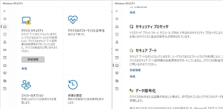 画面5　黄バッジ表示はセキュリティの概要（ホーム）とデバイスセキュリティの両方に表示された