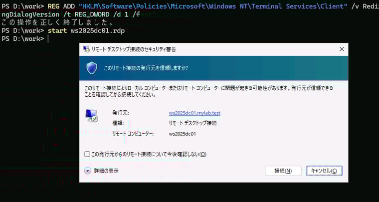 画面5　レジストリを追加して元の挙動に戻すこともできるが、推奨しない