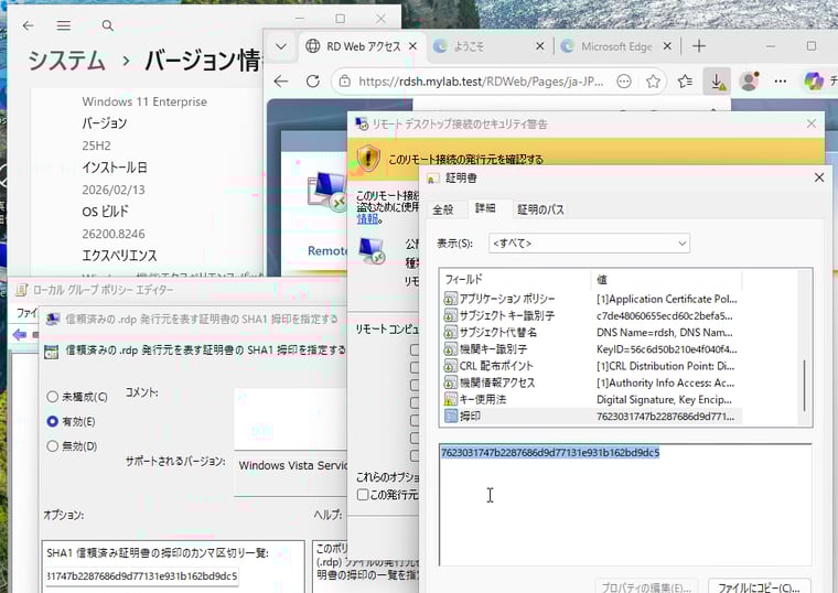 画面6　署名の証明書の拇印（ちなみにこの署名はSHA256）を確認し、「信頼済みの .rdp 発行元を表す証明書の SHA1 拇印を指定する」の信頼済みリストに追加する