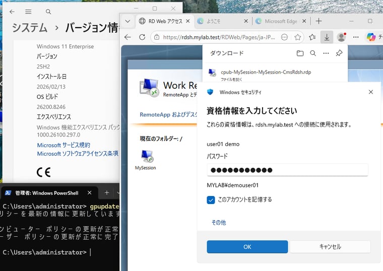 画面7　新しいセキュリティ警告ダイアログボックスなしで、認証ダイアログボックスに到達した