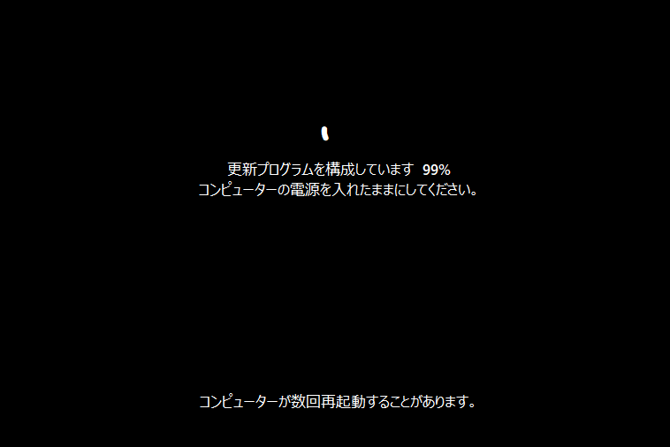 画面　3台（日本語版2台と英語版1台）のHyper-V VMでアップグレードを試してみたが、どちらもこの状態のまま進まない結果となった