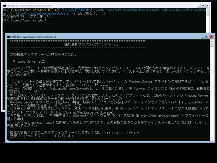 画面4　Windows Server 2022 Server Coreの場合は、Sconfigを使用してWindows Server 2025へのインプレースアップグレードを開始できる