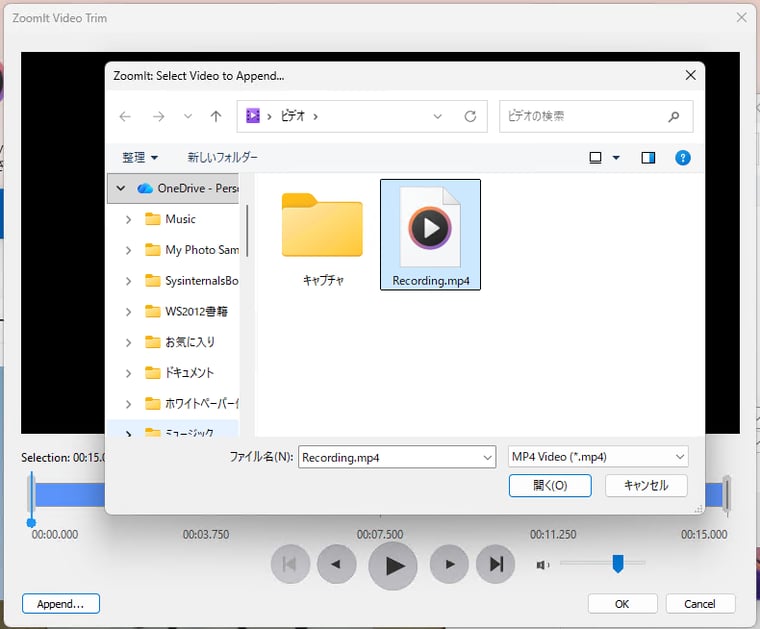 画面1　ZoomIt v12.0では、動画トリミング機能のエディターでクリップ（.mp4）を追加できるように