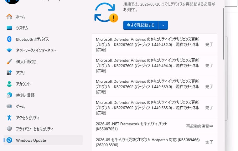 画面2　5月のホットパッチは再起動なしでインストールが完了したが、.NET Frameworkのセキュリティ更新が再起動を要求（画面はホットパッチが有効なWindows 11 Enterprise）