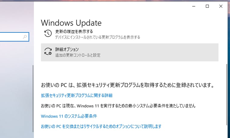 画面2 個人向けWindows 10 ESU登録済みデバイスの「設定|Windows Update」の表示