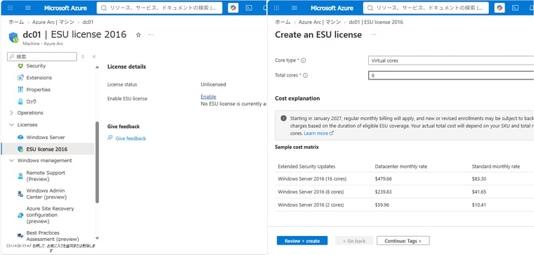 画面1　Azure Arc経由でのWindows Server 2016 ESUの購入が可能に。課金はWindows Server 2016の延長サポートが終了する2027年1月から始まる