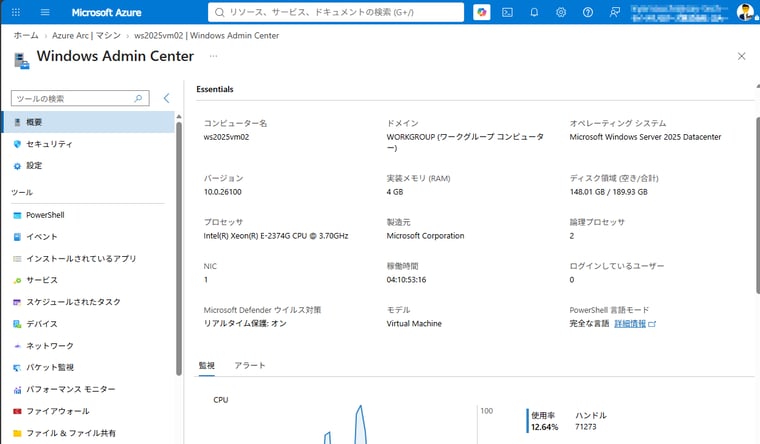 画面2 「Connect」ボタンをクリックして接続すると、WAC for Azure VMsや通常のWAC(v2)ソフトウェアで見慣れた管理コンソールが表示される。WAC(v2)のように複数サーバーを管理する機能はなく、拡張機能がインストールされた1台の管理専用になる