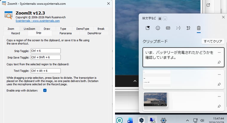 画面1 ZoomIt v12.3の新機能、文字起し(dictation)機能。切り取り範囲選択中にスペースキーを押すと文字起しが始まり、画像とともにクリップボードに保存される(Win+Vでクリップボード履歴を表示)