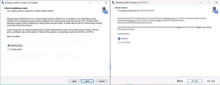 wac2410_install03