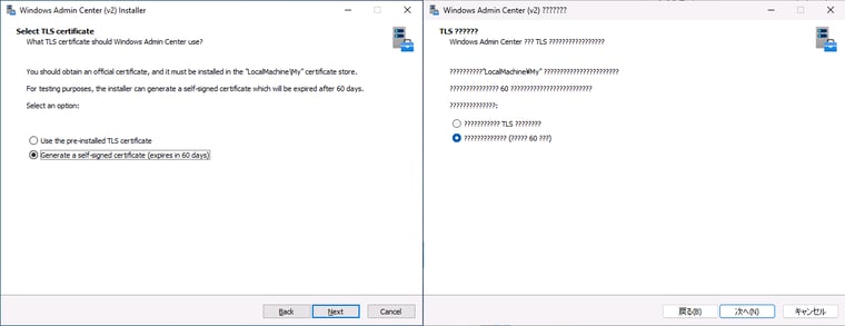 wac2410_install04