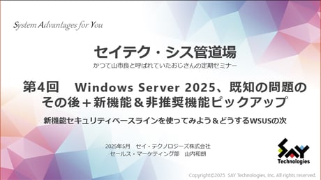 プレゼン資料 表紙