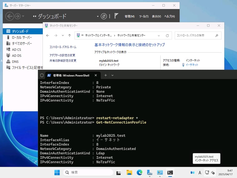 画面2　PowerShellでネットワークアダプターを再起動すると、問題は即座に解消する