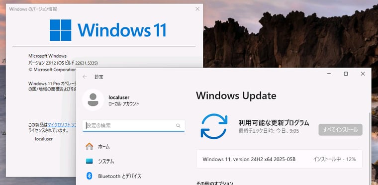 画面6　2025.05 Bの更新プログラムでこの問題は解消した。2025.05 Bに更新されていれば、Windows 11バージョン24H2を展開するために、KIRを展開する必要はない