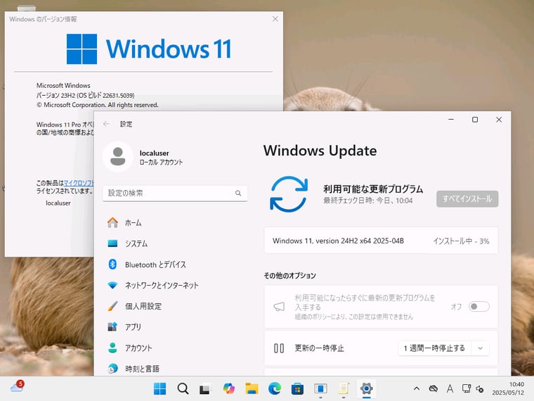 画面5　2025.3 B以前のOSビルドに戻したところ、Windows 11 24H2のダウンロードとインストールが進むように