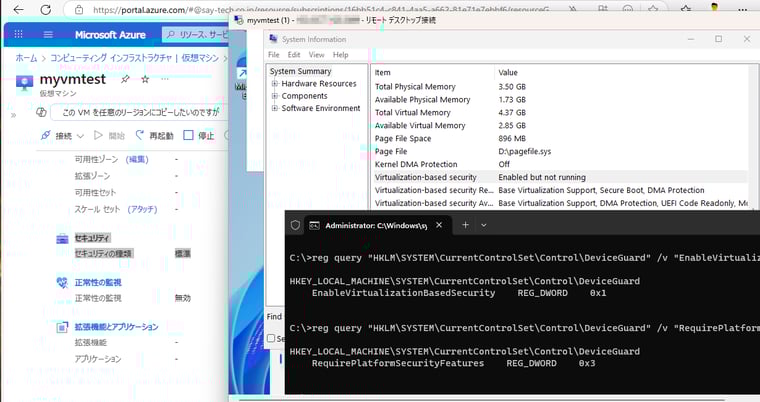 画面1　Azure VMをデプロイしてVBSを強制し、問題を再現させようとしたが、2025-07Bを適用しても起動不能にはならなかった