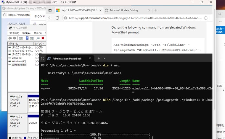 画面3　DISMコマンドを使用して、オフラインのOSイメージ（この例ではE:にマウント）に対してMSUファイルを適用する
