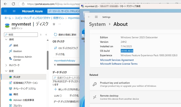 画面5　OSディスクをパッチ済みディスクに入れ替えたAzure VMを起動し、OSビルドが2027-05 OOBのOSビルド（26100.4656）になったことを確認する
