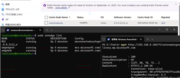 画面3　Ubuntu Server 24.04 LTSで動くMicrosoft Connected Cacheのキャッシュノード