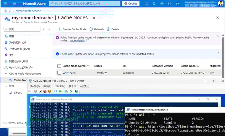 画面2　Windows Server上のキャッシュノード（Ubuntuコンテナー）をGAバージョンに入れ替えるためには、再デプロイ（UbuntuのUnregisterと再インストール）が必要