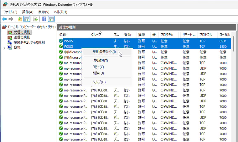 画面3 TCPポート8530および8531への受信トラフィックをブロックすることで、脆弱性を緩和できる。ただし、WSUSクライアントは更新を受け取れなくなる