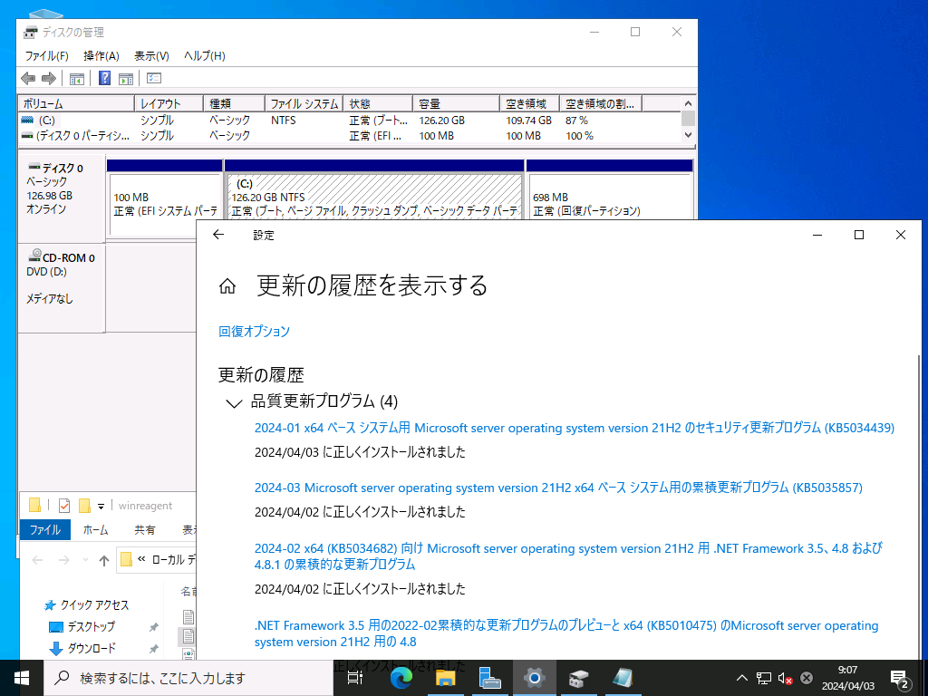 vol.3 回復パーティションのサイズを拡張するには