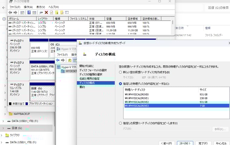 画面4