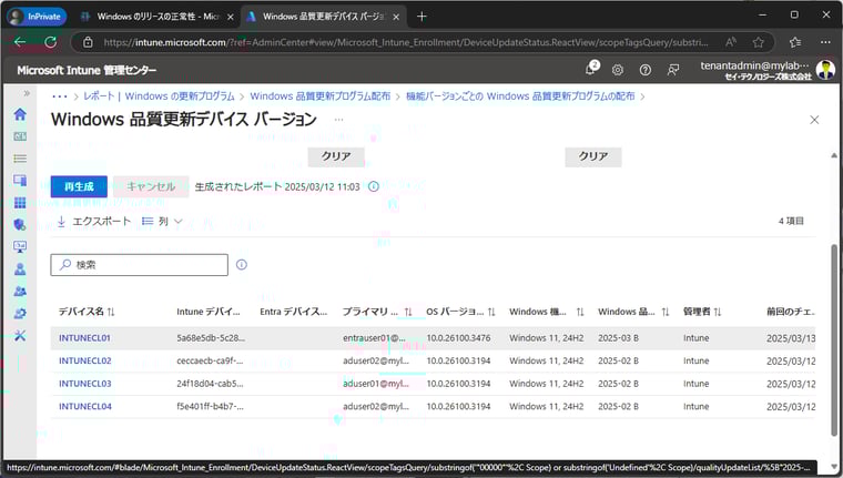 画面7　先行展開対象の「INTUNECL01」だけにWindows 11バージョン24H2向け品質更新プログラム「2025-03 B」がインストールされ、OSバージョン（ビルド）が「26100.3476」に更新された
