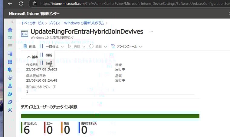 画面1　先行展開の更新リングで問題が発生した場合はアンインストールしてロールバックしたり、問題が解消されるまでブロード展開を一時停止できる