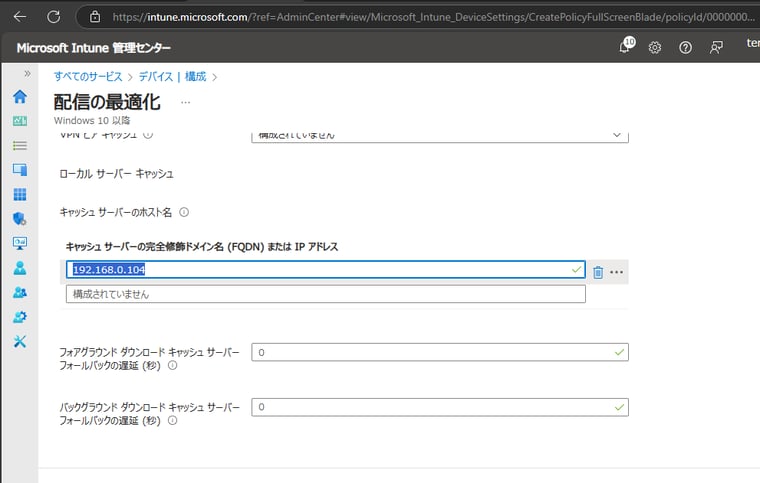 画面4　Microsoft Connected Cache for Enterpriseのキャッシュサーバーの指定には、「Windows 10以降」の「配信の最適化」テンプレートまたは「設定カタログ」を使用して構成できる