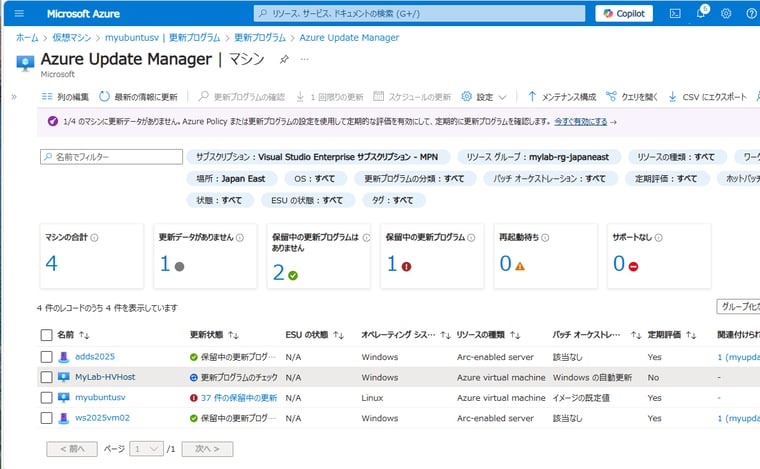 画面7　AzureおよびAzure以外のWindows Server、Linuxの更新管理に対応したAzure Update Manager