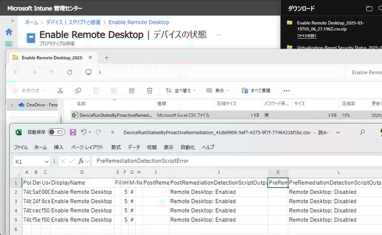 画面6　スクリプトの出力（Write-HostやWrite-Error）は、エクスポートされたCSVで確認できる