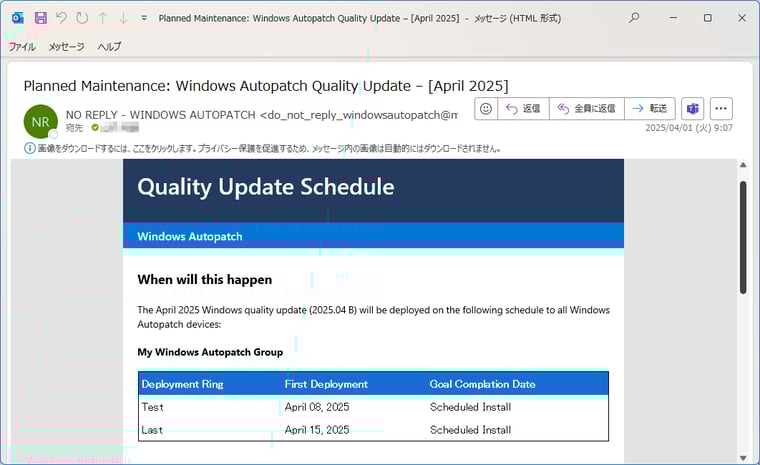 画面11　2025年4月のWindows Autopatchの展開スケジュール