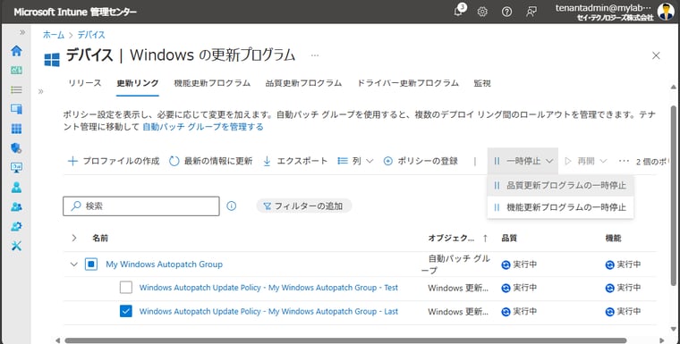 画面6　重大な問題を確認したら、展開リングに対してアンインストール指示や一時停止を実行できる