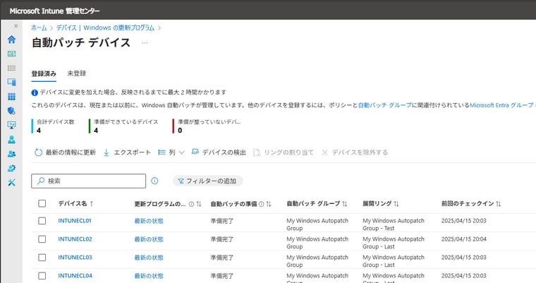 画面7　日本時間4月16日にはWindows Autopatch対象デバイスのすべてが「最新の状態」に