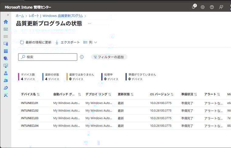  画面9　Windows Autopatchの「品質更新プログラムの状態」レポート