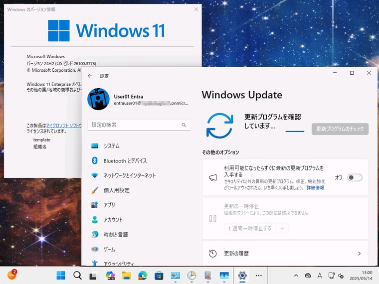 画面2　「設定」アプリの「Windows Update」を開くと、更新プログラムの確認が自動的にはじまった