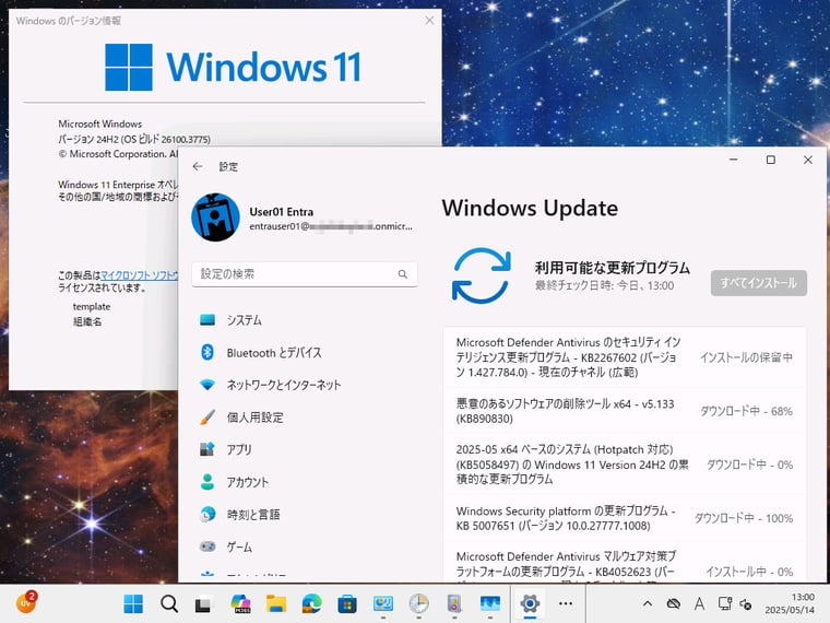 画面3　ホットパッチを含む利用可能な更新プログラムが確認され、ダウンロードとインストールが始まる