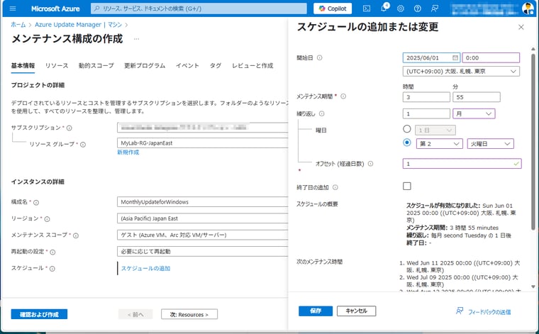 画面9　スケジュール構成を作成して、リソース（マシン）に添付する