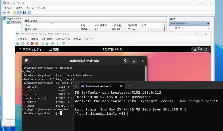 画面1　オンプレミスのLinuxマシンとして、ArmaLinux 9.6のHyper-V VMを用意した