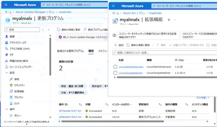 画面6　Azure Update Managerでオンデマンドの更新操作を行うと、Azure Update Manager用の2つの拡張機能「LinuxOSUpdateExtension」および「LinuxPatchExtension」がインストールされる。後者は定期評価を有効化し、初回の評価が実行されるときにインストールされるため、数時間かかることも