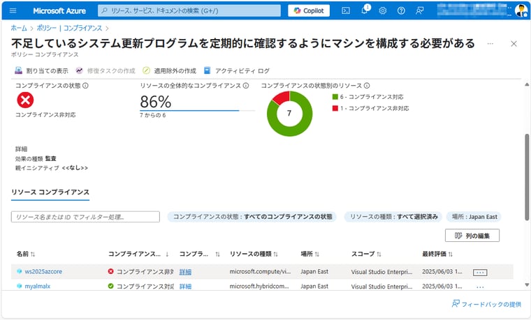 画面3　ポリシーの評価結果を確認する。Azure　VMの1台で定期評価が有効になっていないことが分かる