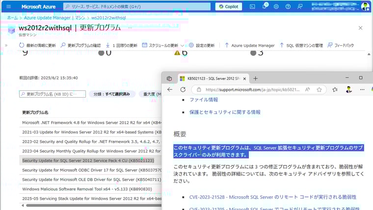 画面2　ESUの更新プログラムは、もちろんAzure Update Managerでも管理できる。Azure VMの場合、ESUもAzure Update Managerの利用も追加コストなし
