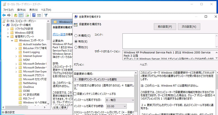 画面2　Windows ServerのWindows Updateの設定を「自動更新を構成する」ポリシーで変更する。ダウンロードのみは「3. 自動ダウンロードしインストールを通知」に、手動にするにはこのポリシー設定を無効にする