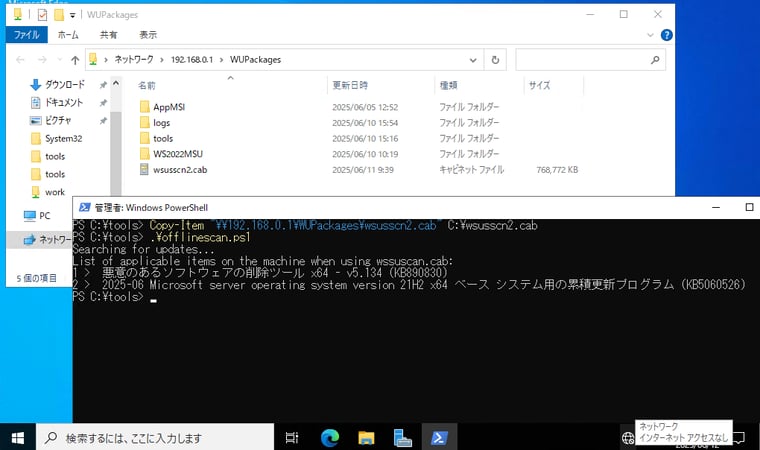 wucnet01_scr01