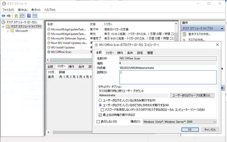 画面2　タスクスケジューラーに「powershell.exe」、引数「<パス>￥wuscanoffline.ps1」を定期的に実行するタスクを登録する