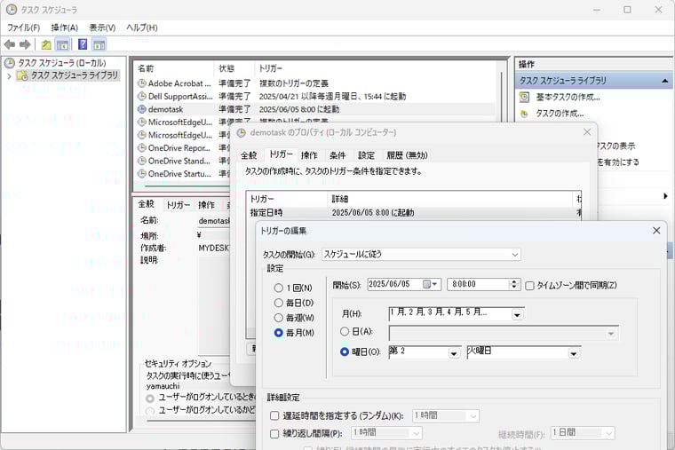 画面1　日本時間ベースでWindows Updateのリリース日（米国時間で第2火曜日の翌日）にあわせた毎月トリガーを設定することはできない